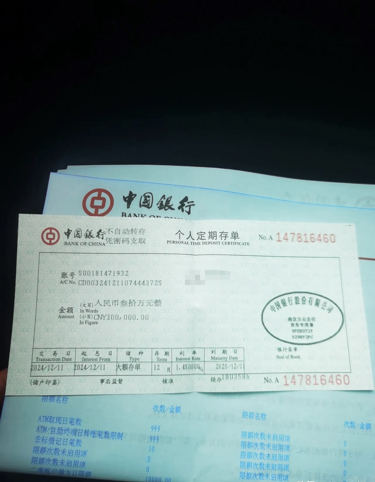 年前在中国银行存了三十万,利率1