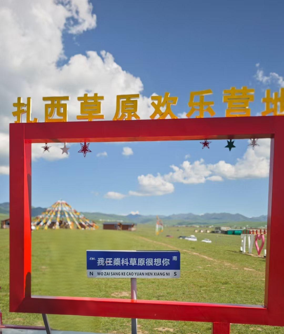 桑科草原位于甘肃甘南藏族自治州夏河县境内,属于草甸草原