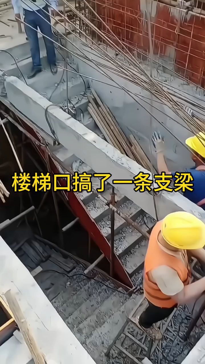 楼梯口搞了一条支梁