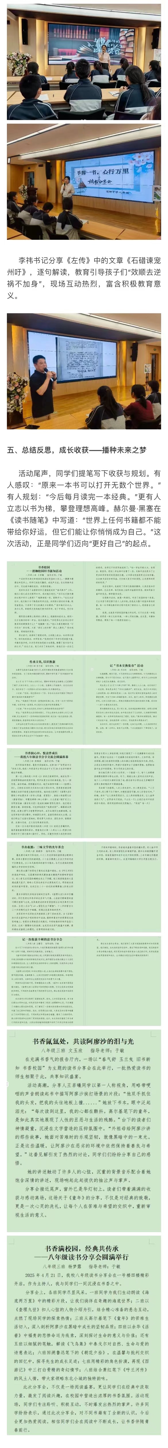 书香校园建设指导意见2025(书香校园建设指导意见2025年)