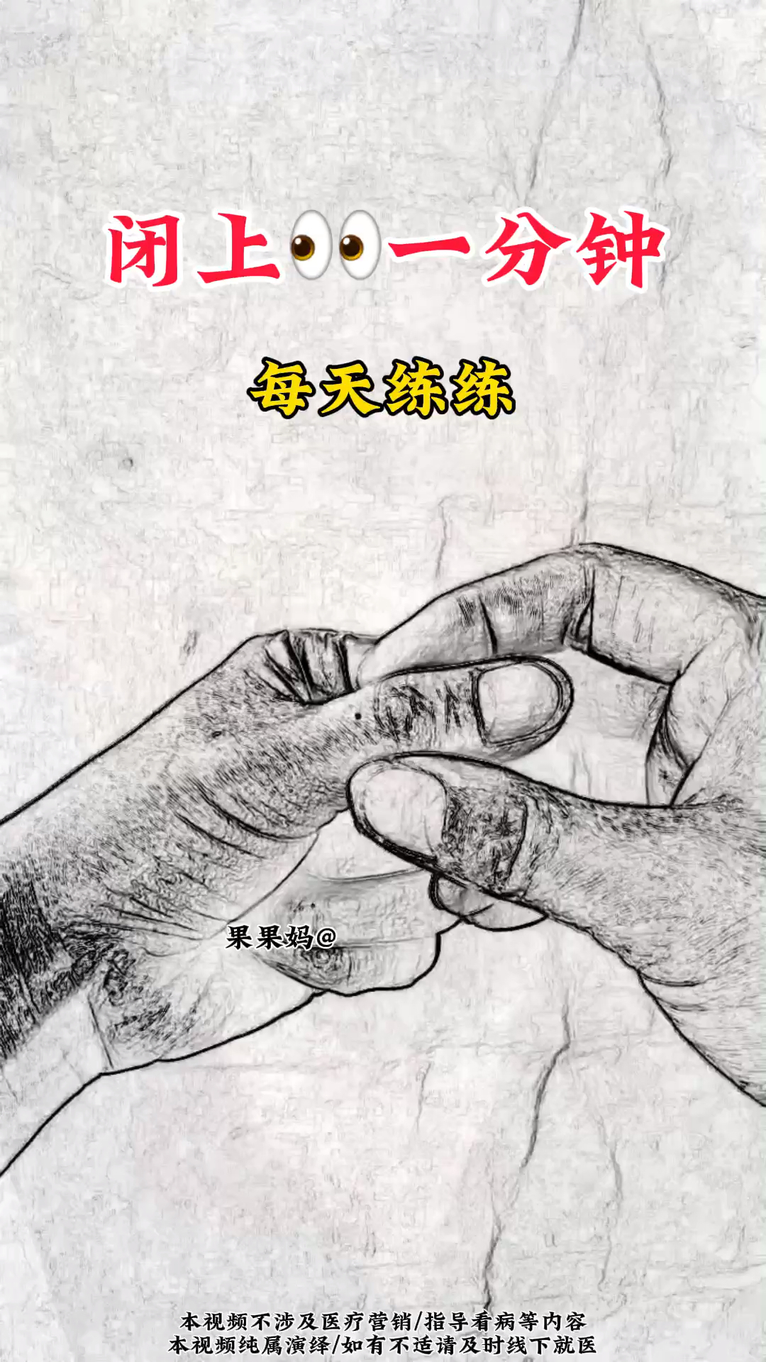 中老年健康养生课堂手指操(中老年健康养生课堂手指操视频教学全集)