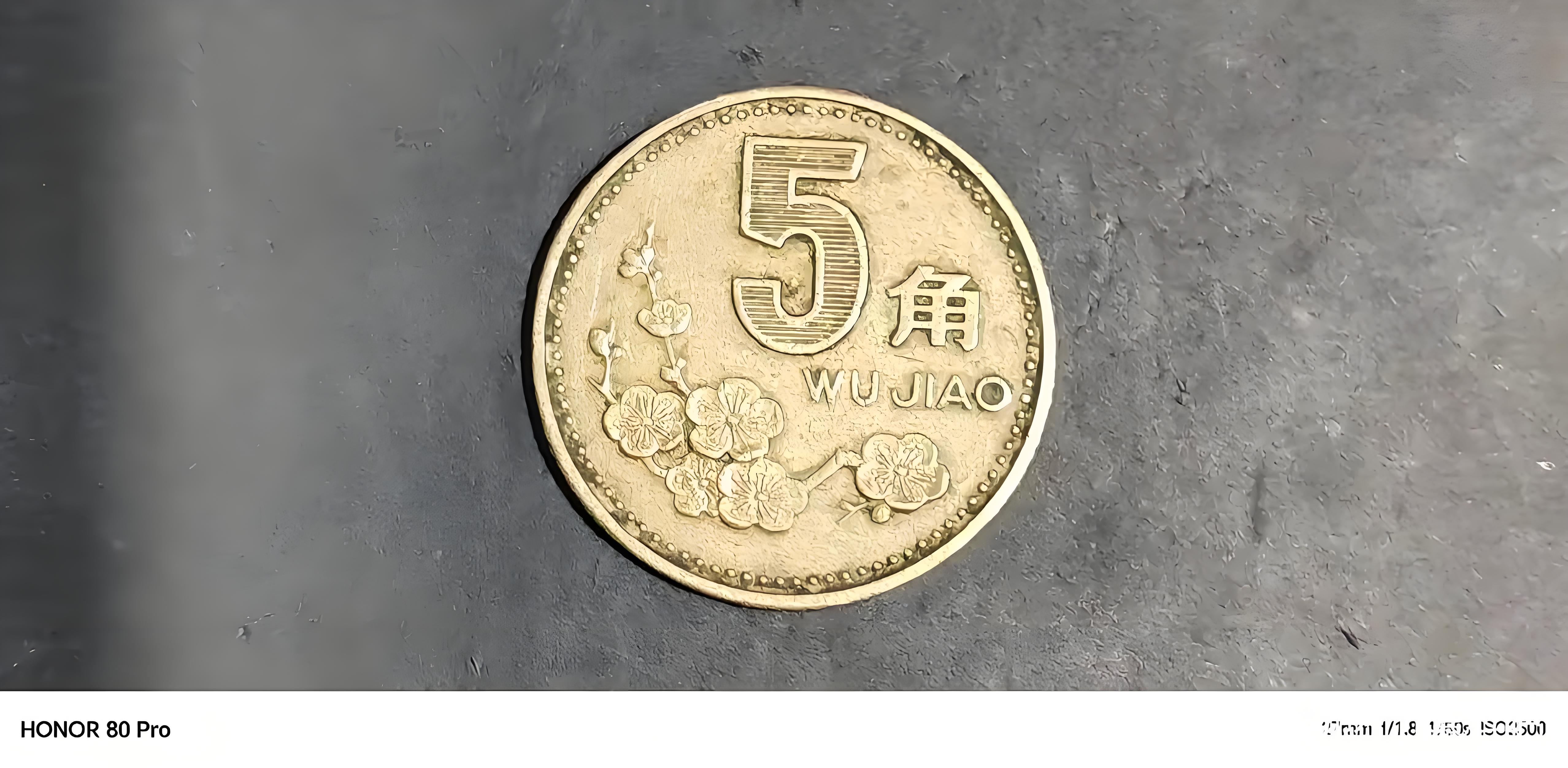 梅花5角从1991到2001年价格表