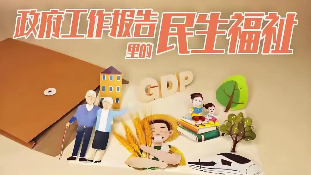 两会暖心提案:给独生子女父母退休金加油,对社会民生的深切关怀