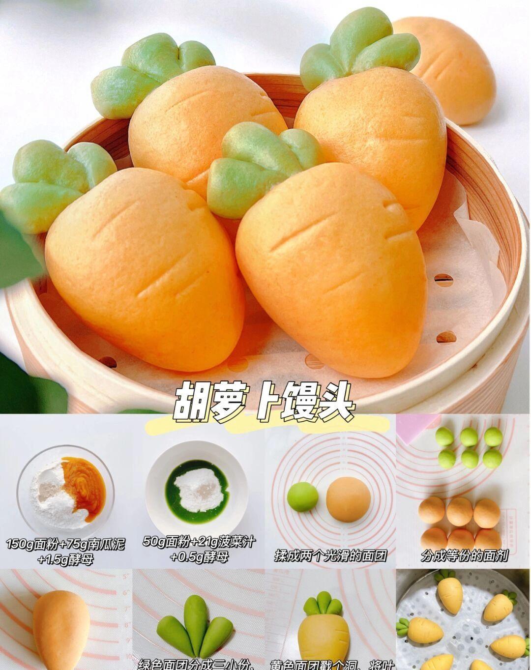 小辣今天就整理了6款花样卡通馒头的做法 松松软软高颜值又好吃