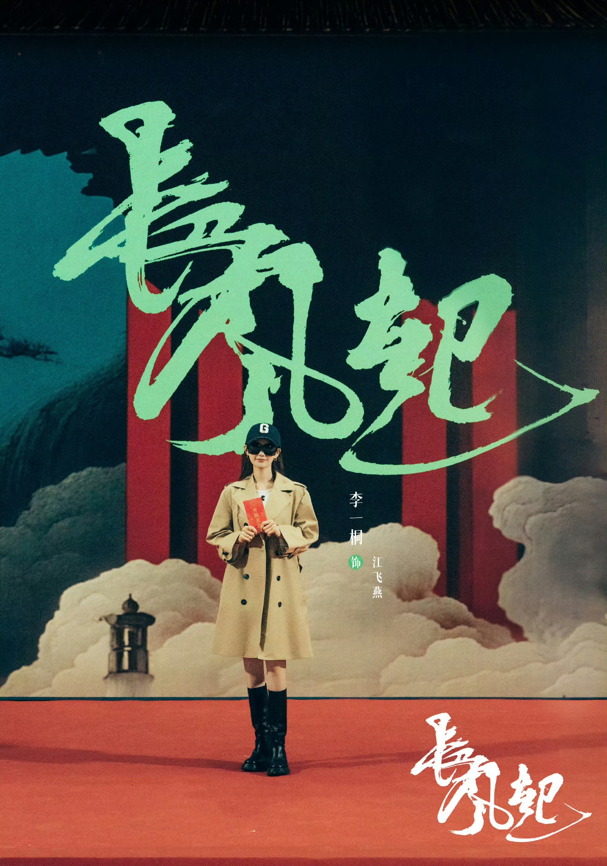 该剧已经杀青导演孙皓阵容包括赵丽颖黄晓明陈明昊朱媛媛秦