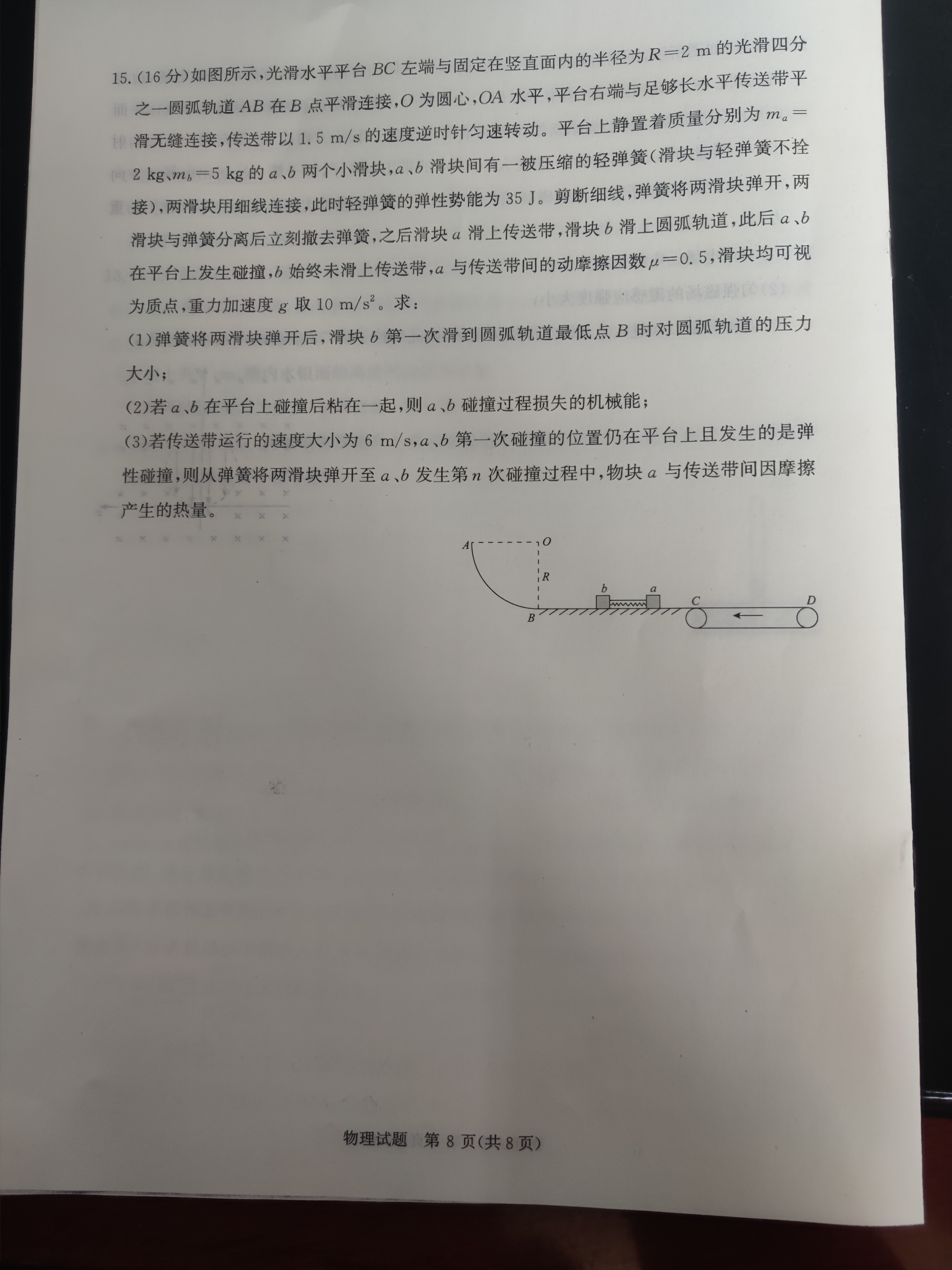 第五题等效电路其实是两步等效第六题居然考开普勒第二定律