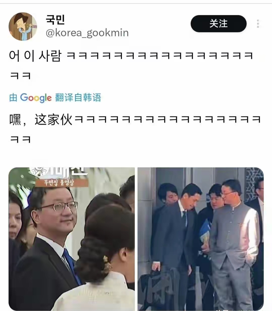 这个帖子配了四张照片三张是韩国总统李在明来中国访问时的外交照