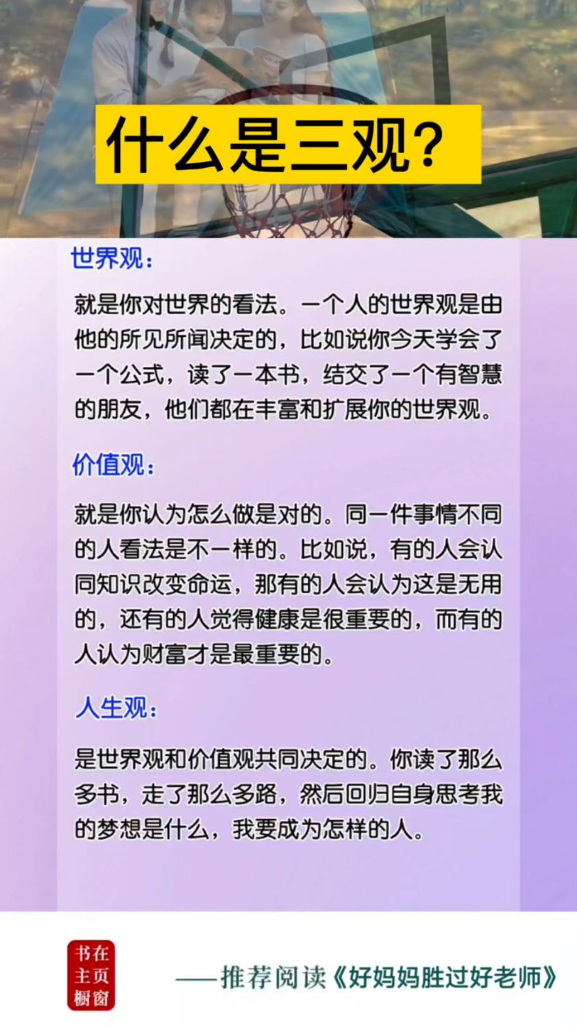 到底啥是三观(三观 是什么)