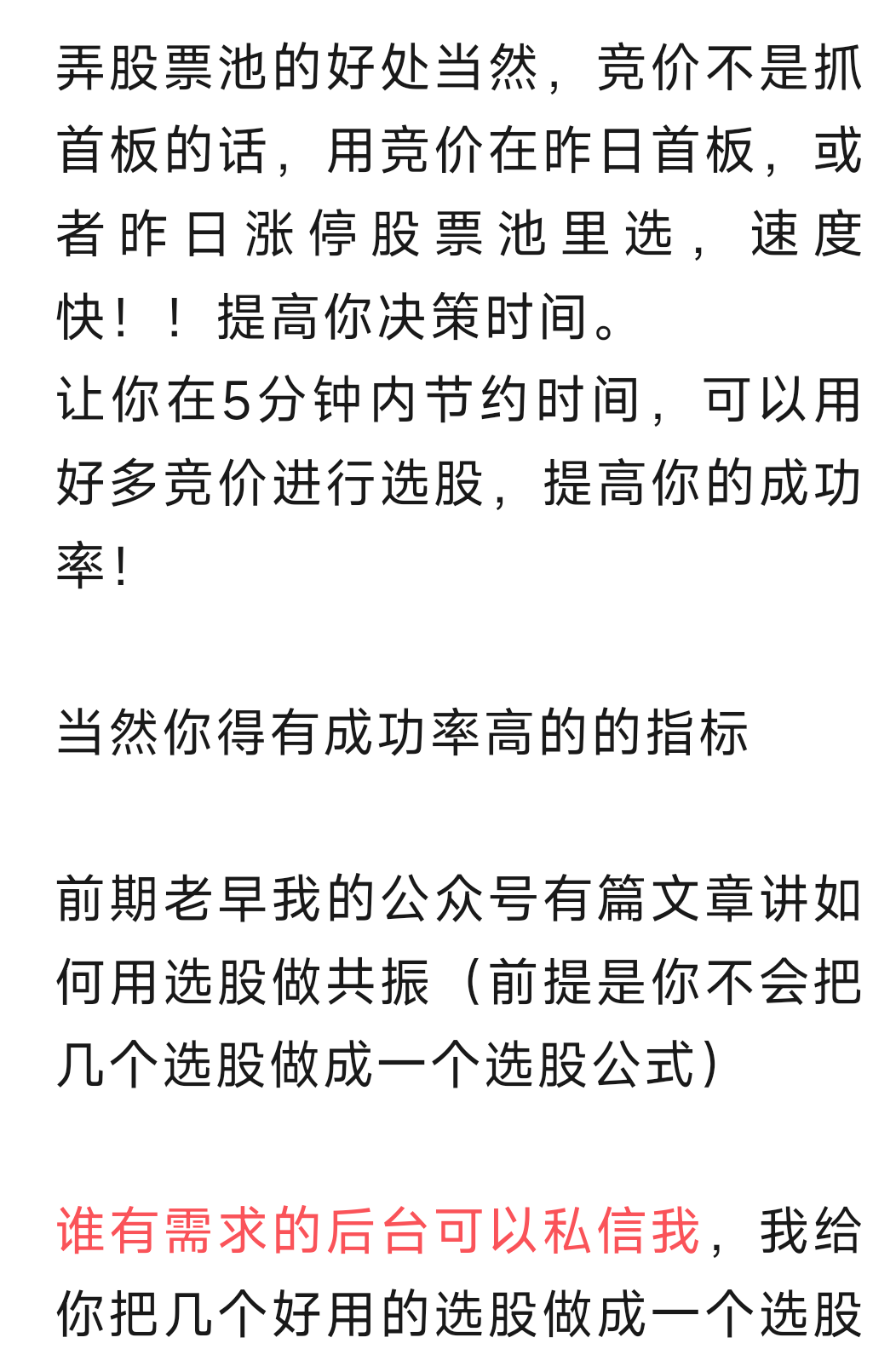 股票池在哪里找=股票池的筛选方法
