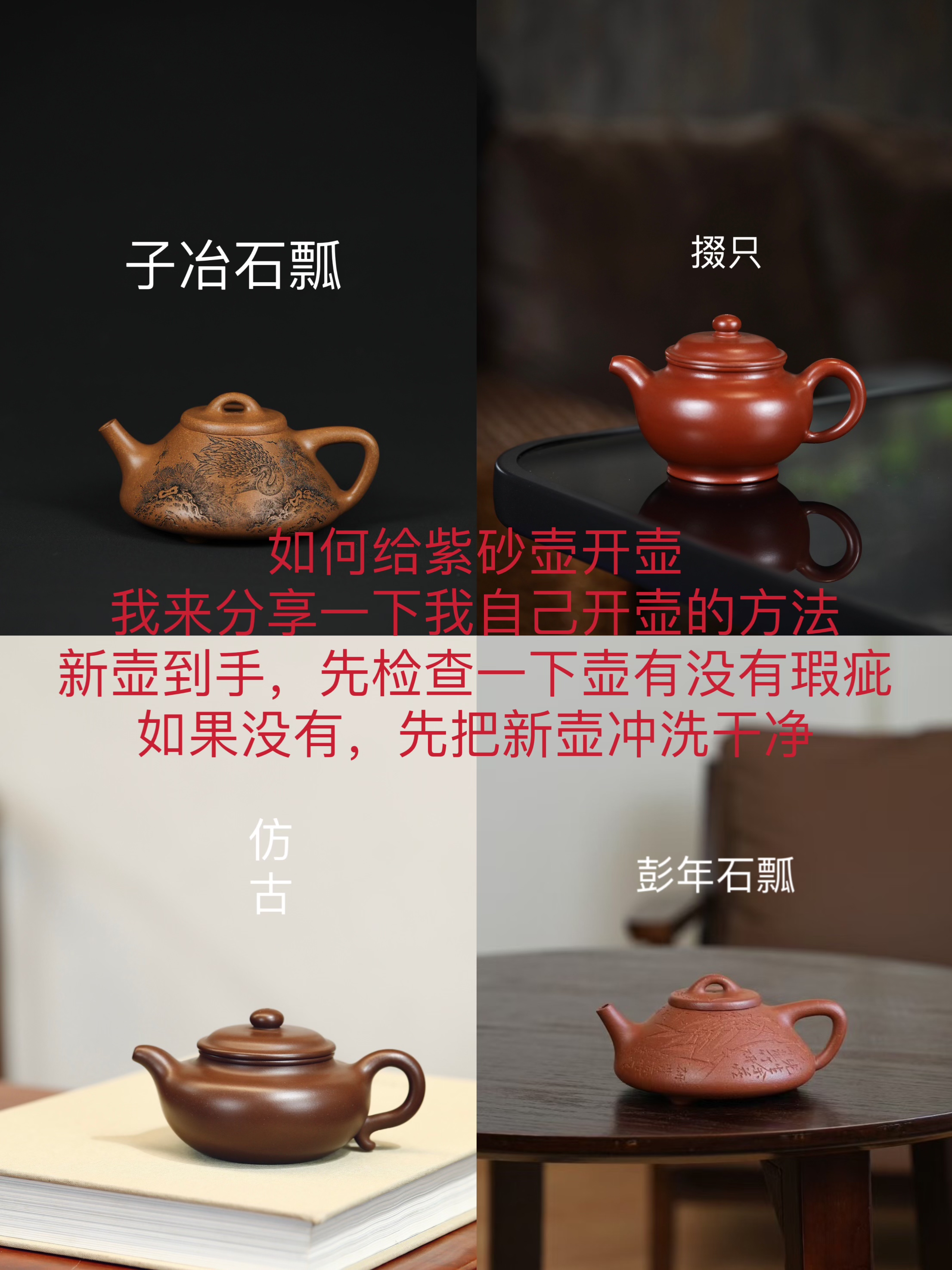 紫砂壶开壶要不要煮 我认为不要煮 咱们这是开壶,不是在煮火锅 其实
