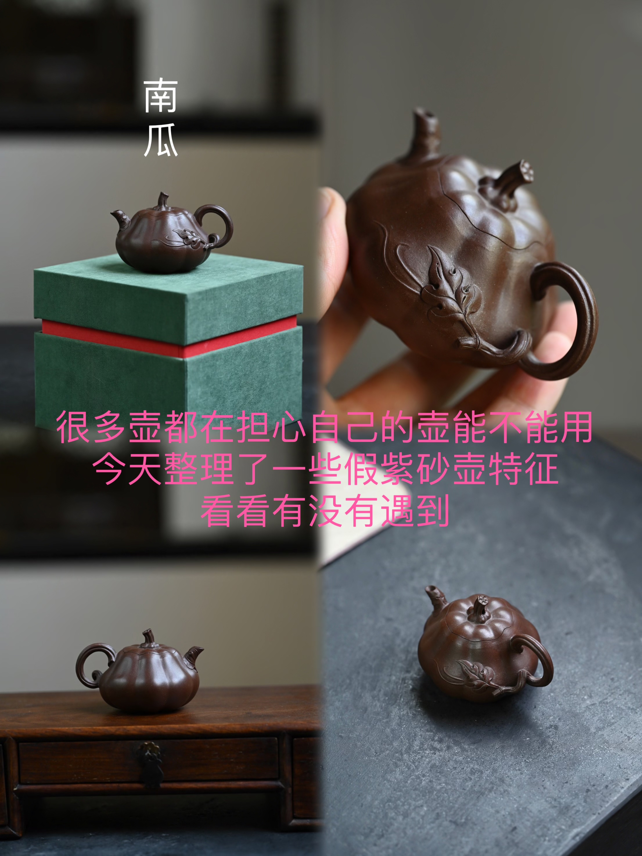 今天整理了一些假紫砂壶特征 紫砂泥料造假类 化工壶以普通陶土添加