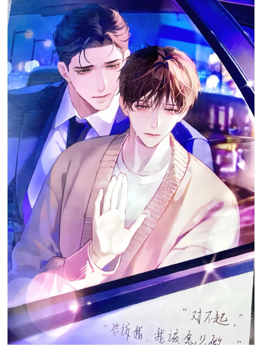 恋志癖  江落一一一手背上的红痣 方逢至一一一眼