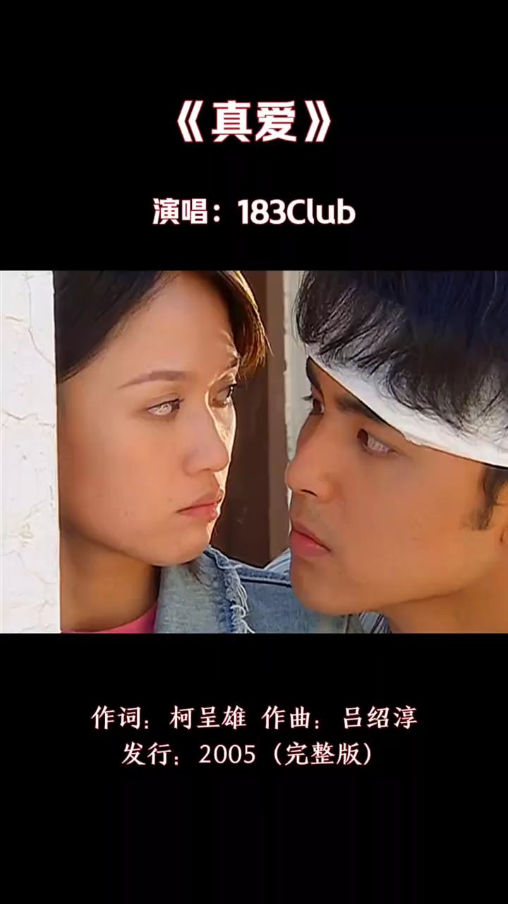 183组合歌曲在线听