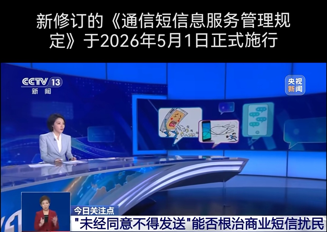 未经用户同意不得发送商业短信怎么办呀