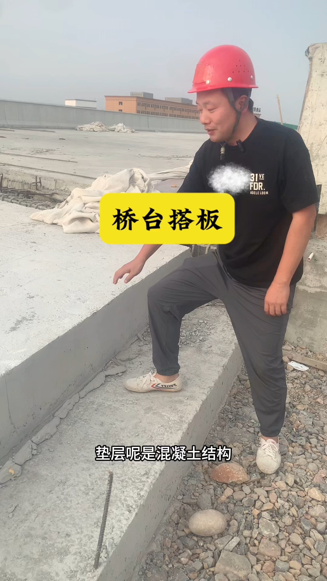 从路基方向看桥台搭板,桥台搭板和路基完美衔接