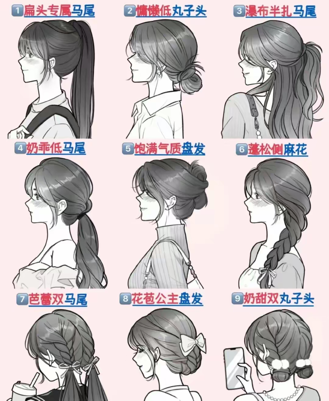 好看的扎头发方法
