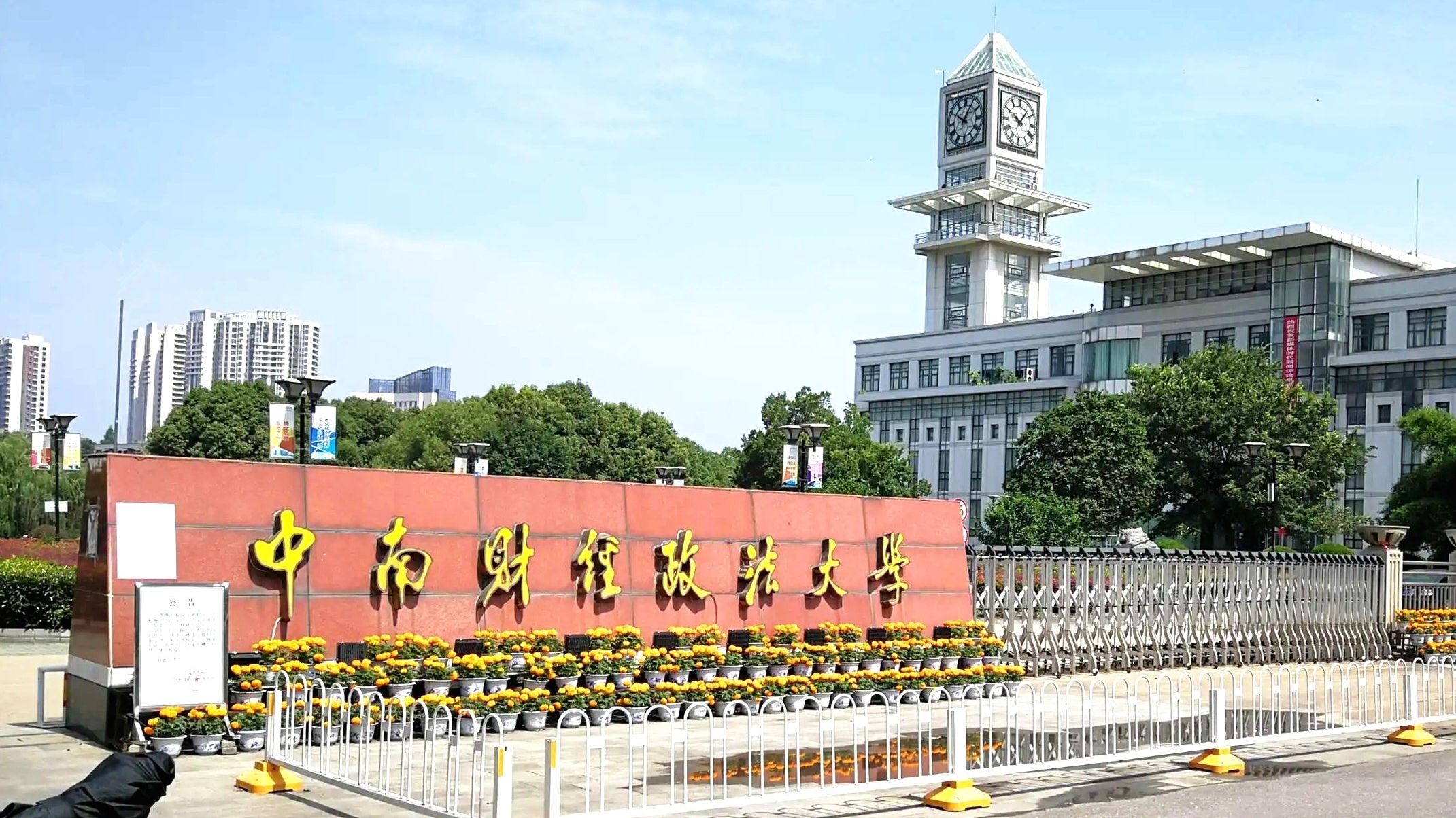 只是,彼"中南大学"非今中南大学也,它是现中南财经政法大学的未了心愿