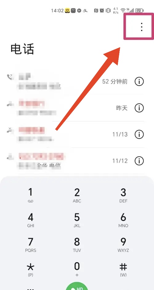 手机设置呼叫转移的方法