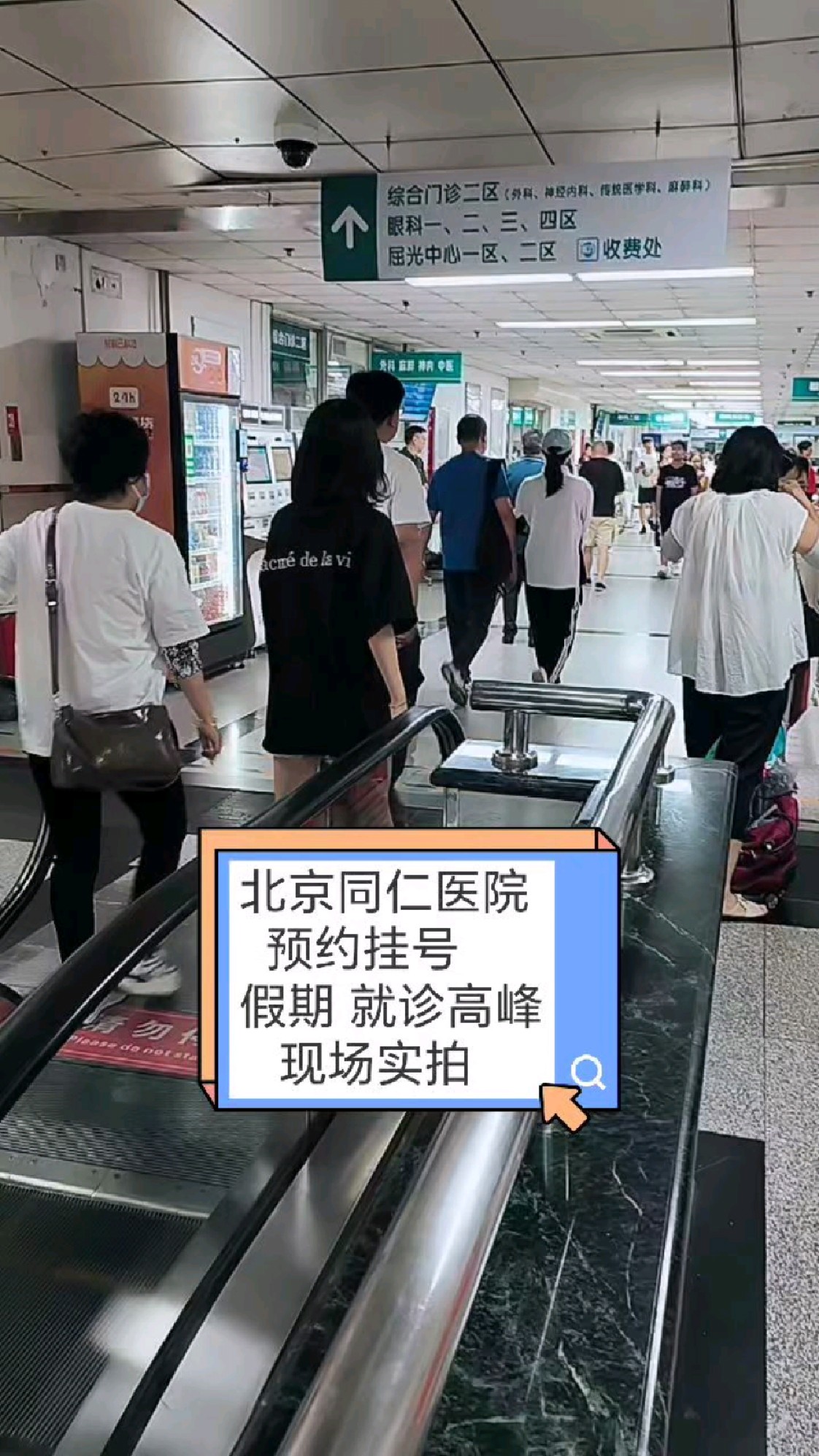 北京同仁醫院、價格親民,性價比高號販子代掛號，交給我們，你放心的簡單介紹