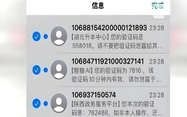 为什么短信验证码收到的很慢 为什么短信验证码收到的很慢