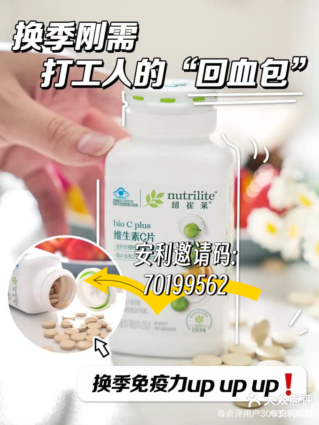安利邀请码70199562全国各地都可以购物吗?