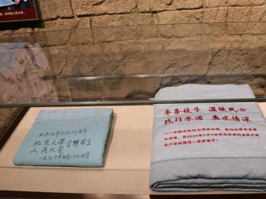 长征途中"半条被子":温暖人心的历史传奇