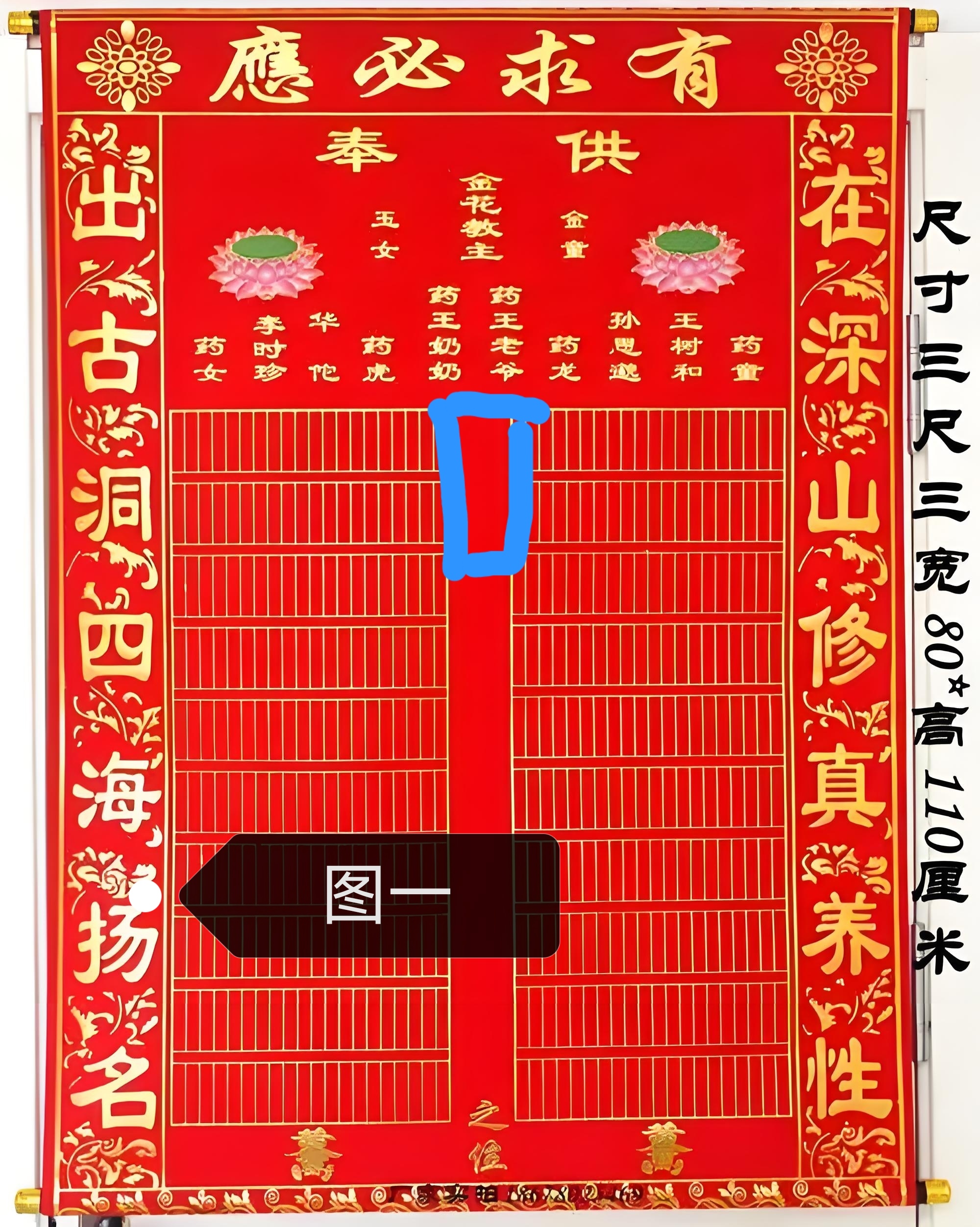 出马出道,各色堂单详解