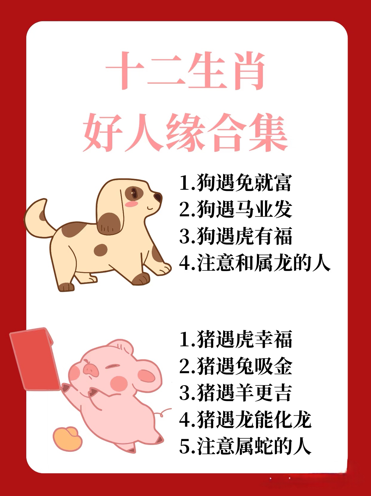 生肖鼠跟羊的婚姻运势(生肖鼠和生肖羊结婚怎么破解)