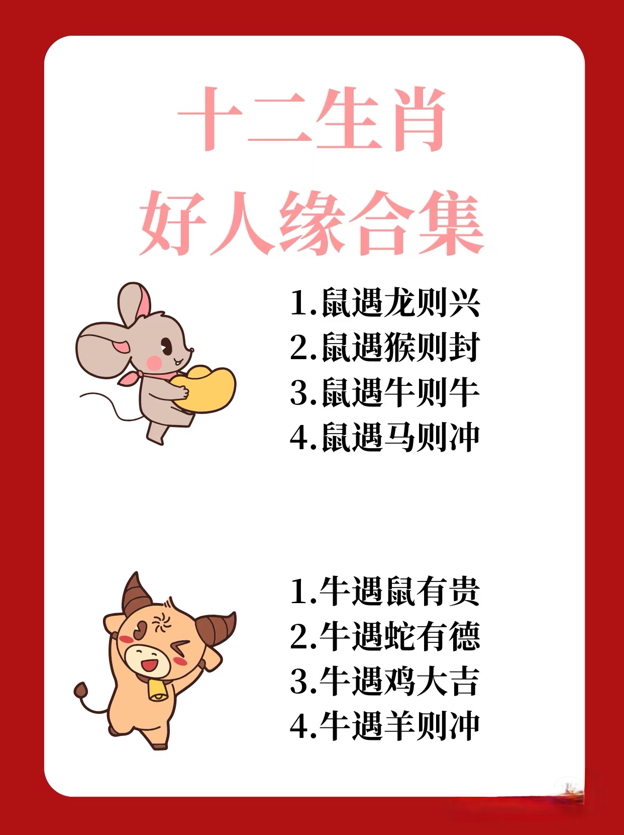 十二生肖之肖鼠运势(十二生肖鼠的运气怎么样)