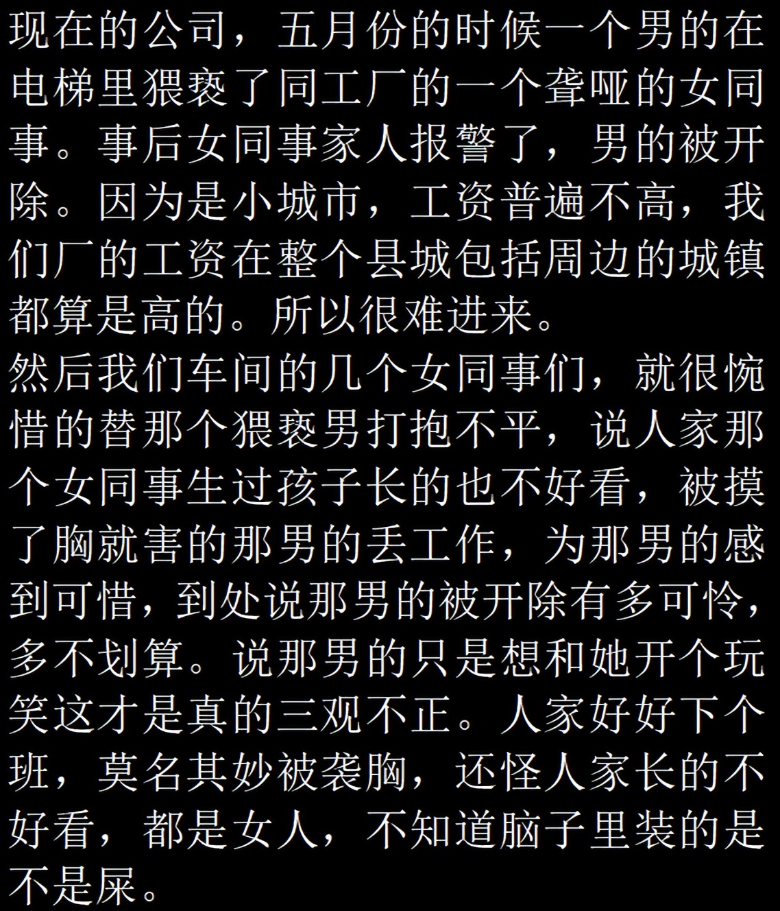 一个女人的三观不正的表现是什么(女人三观不正的人特点)