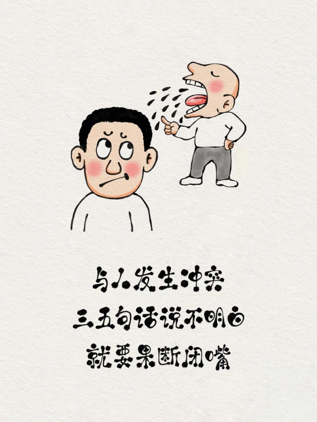 张嘴的人和闭嘴的人有啥不同吗(张嘴的人和闭嘴的人有啥不同吗为什么)