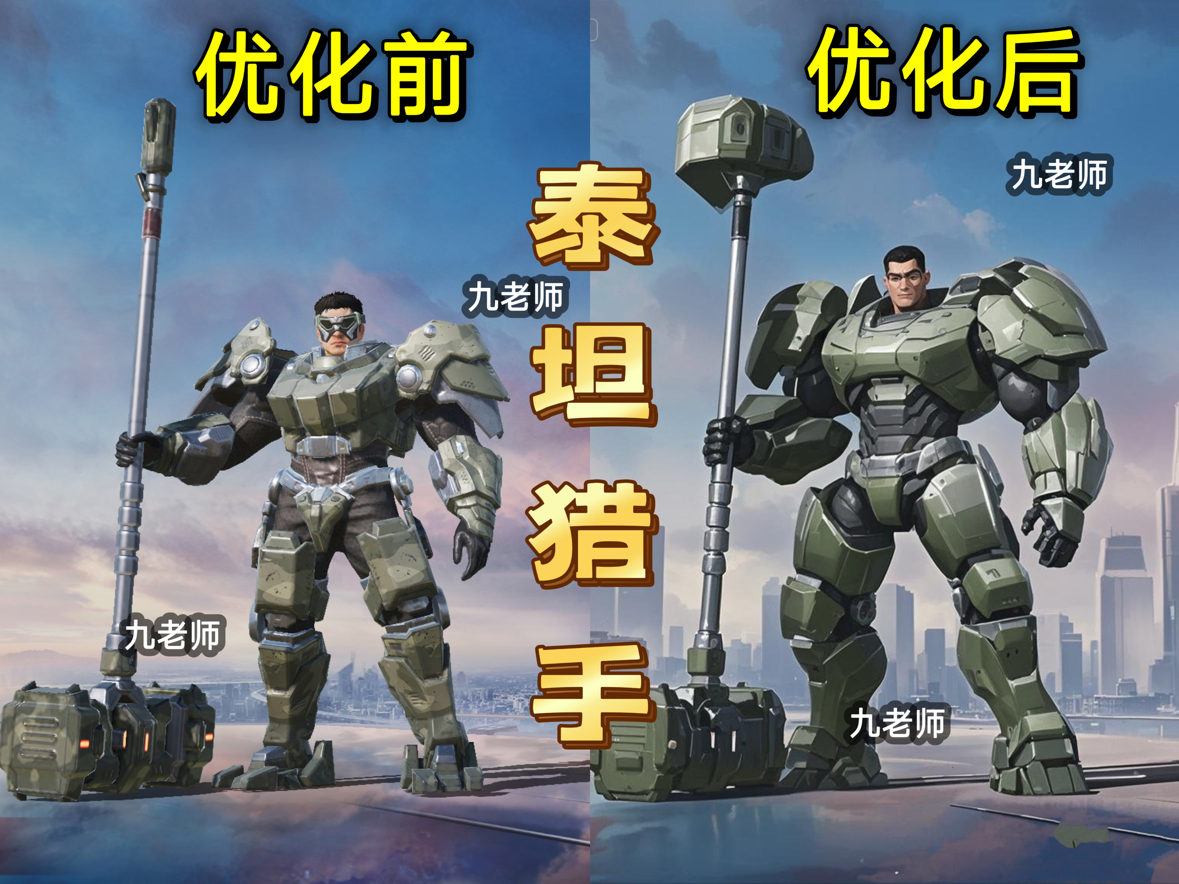 和平精英突变团竞优化后的猎手
