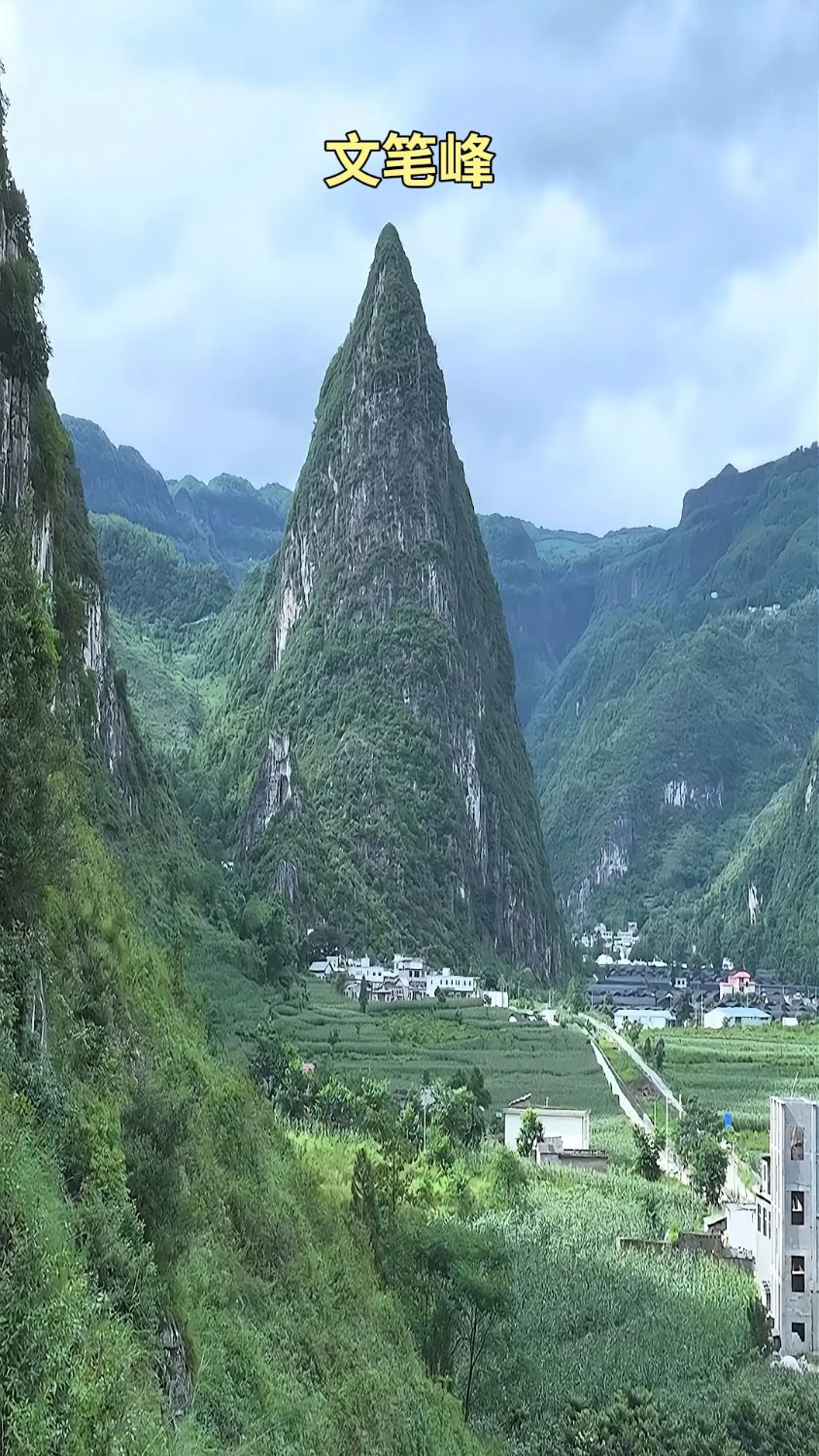 贵州发现一座奇山,像尖尖的毛笔,据说这里人才辈出