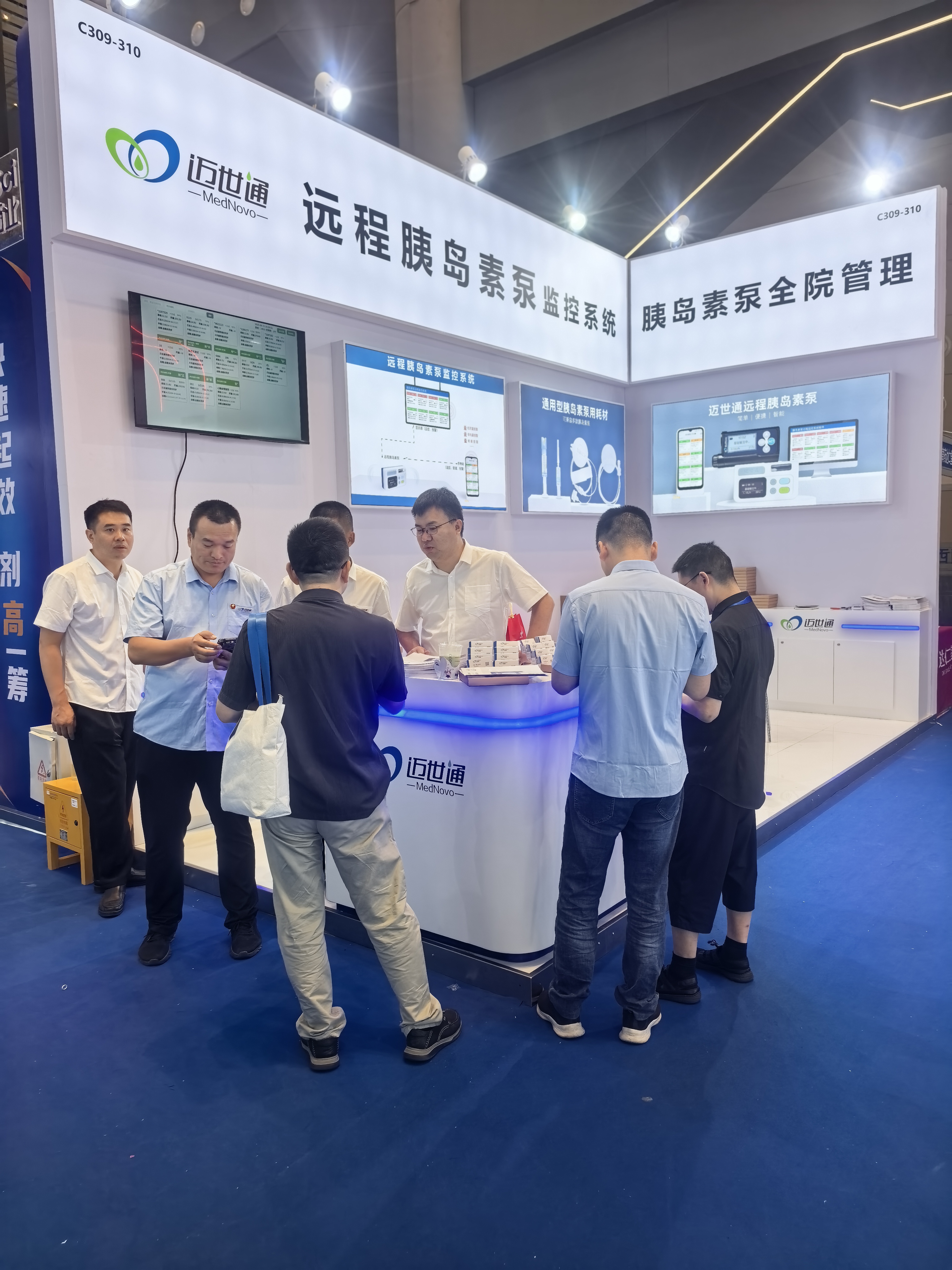 一张网医院血糖管理进入新时代未来医院 物联网 迈世通胰岛素泵