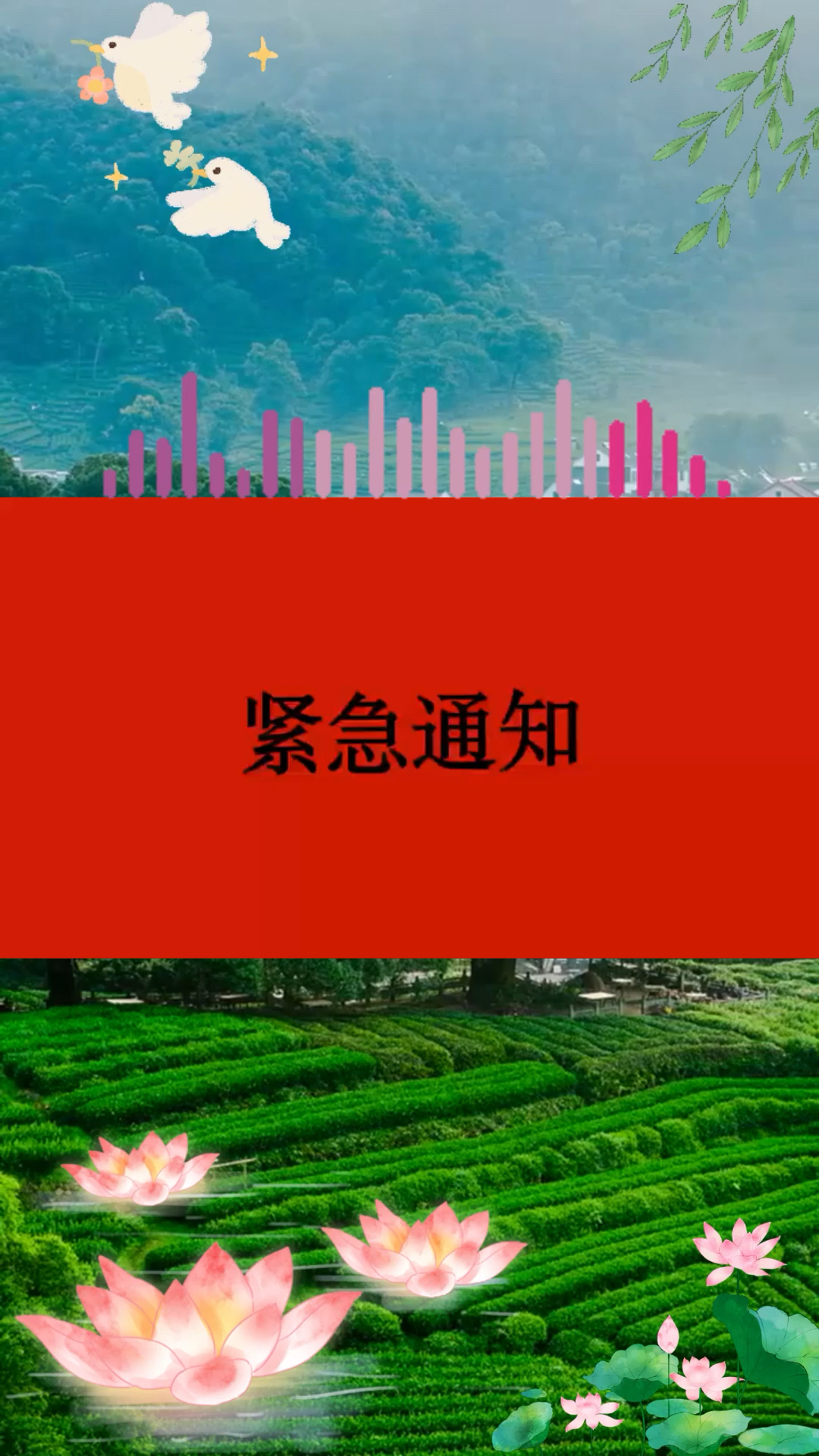 紧急通知啊老伙计啊