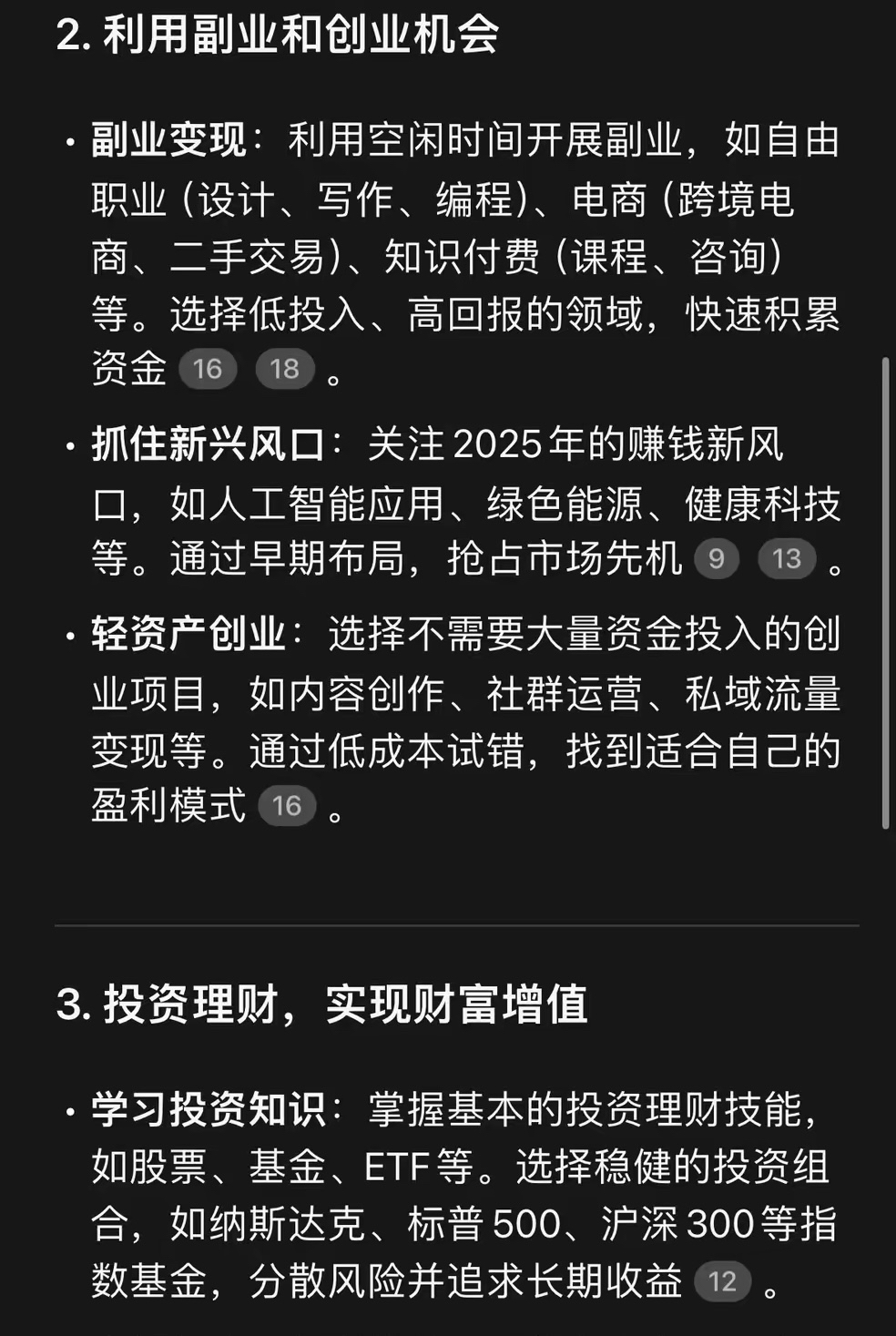 身无分文怎么样挣钱快(在身无分文的时候如何赚钱)