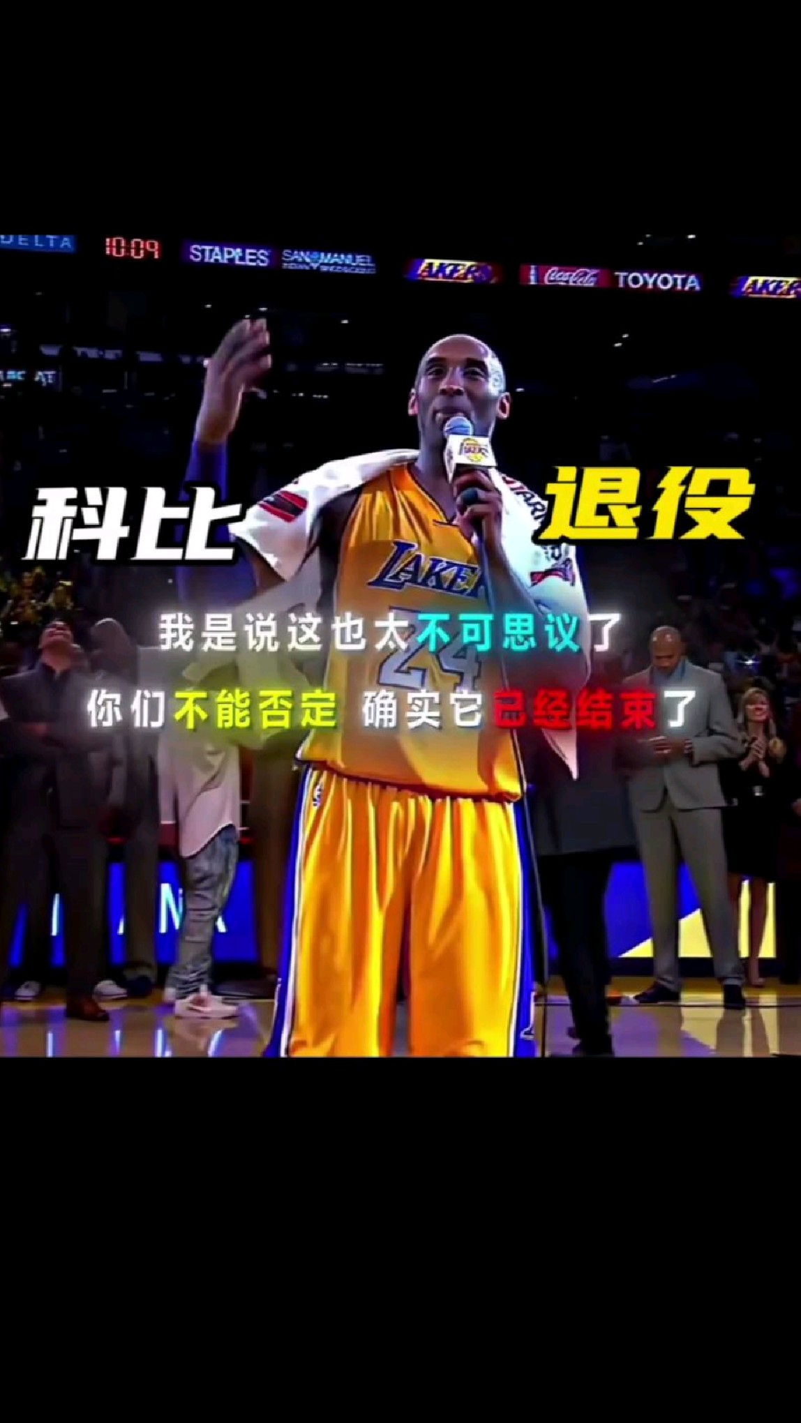 kobebryant退役图片