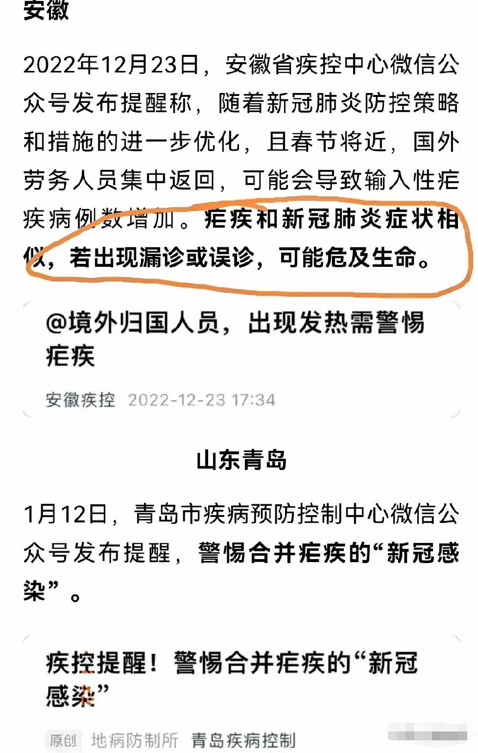 最新疫情新闻200字(最新疫情新闻200字2021)