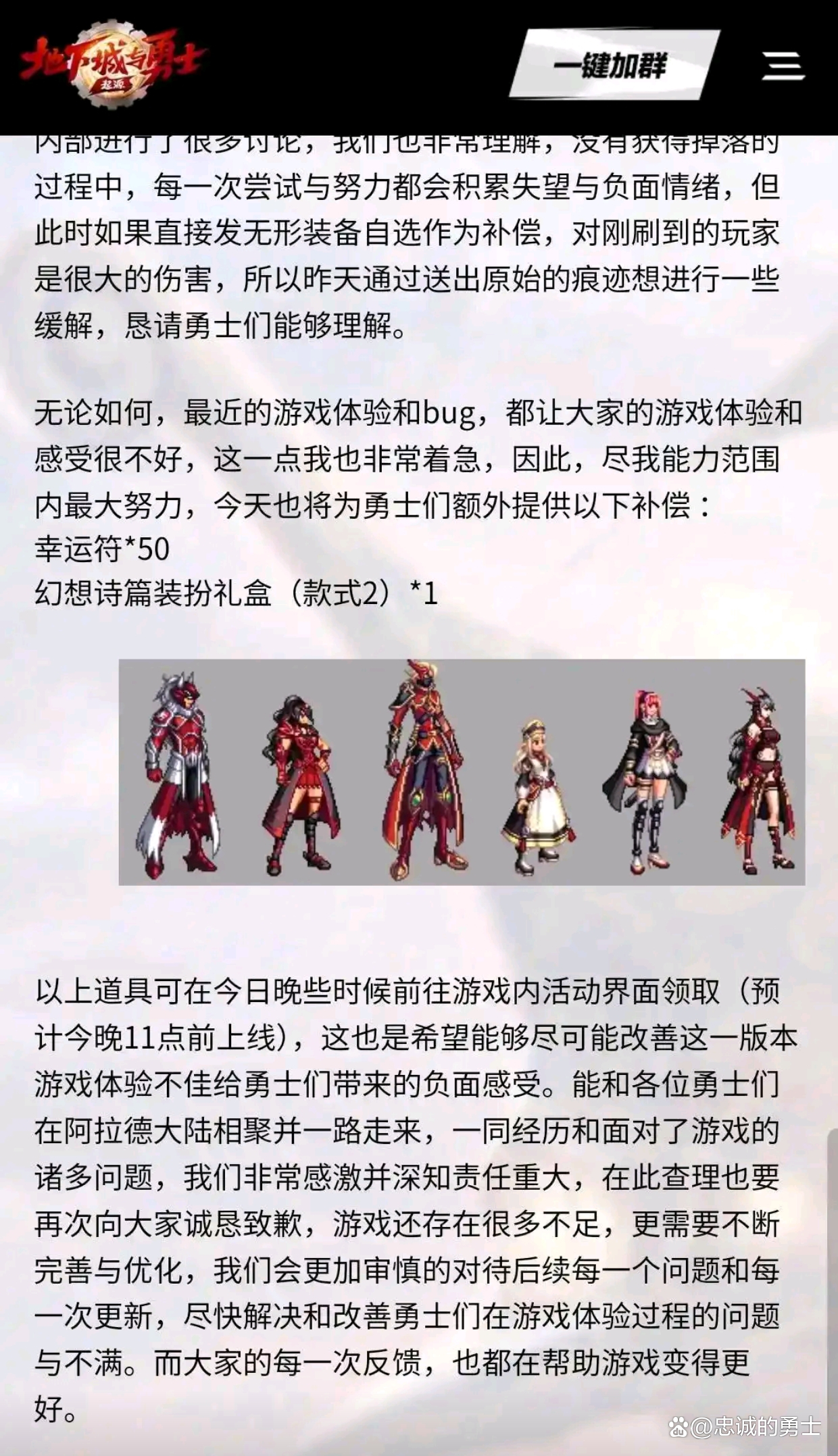 dnf手游bug最新