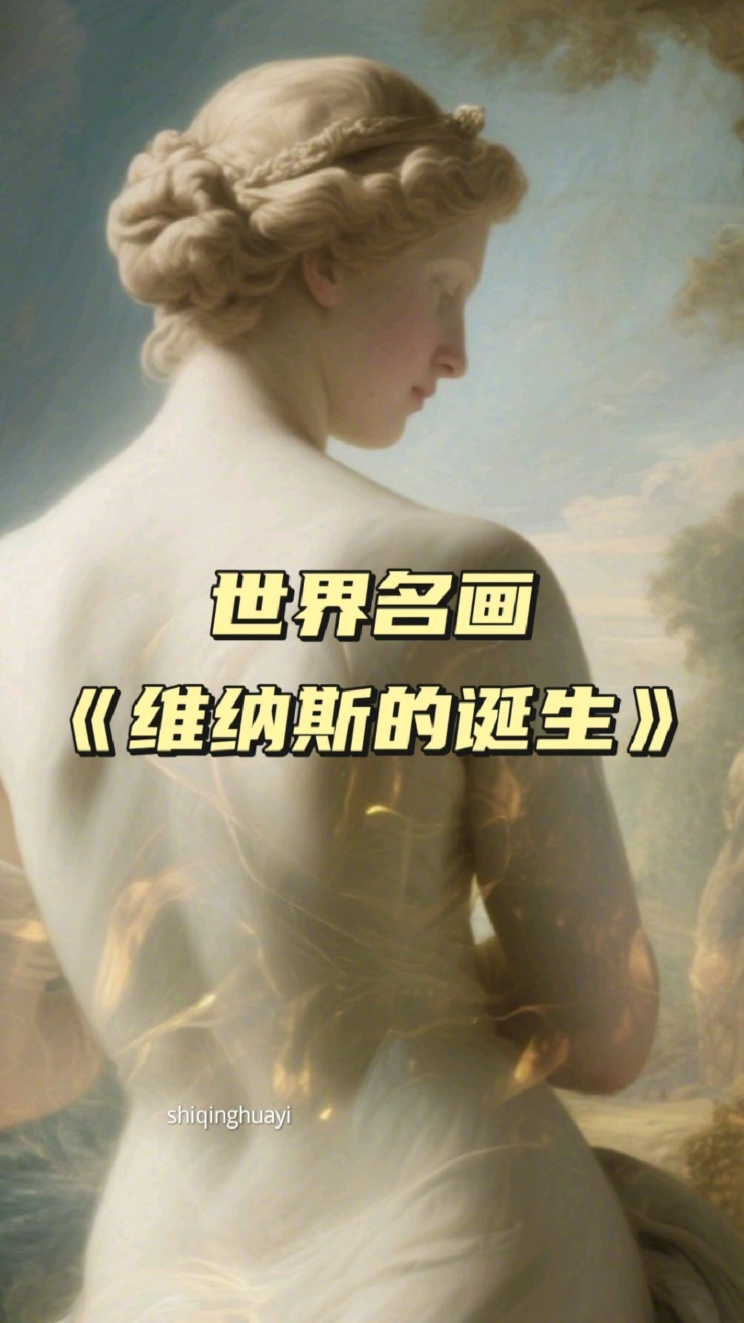 世界名画