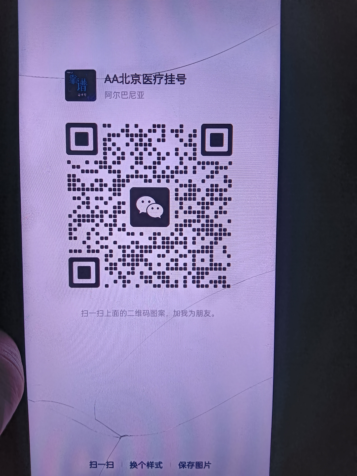 北京陪診服務公司 北京陪診收費價格表價格親民,性價比高號販子代掛號,交給我們,你放心的簡單介紹 北京陪診服務公司 北京陪診收費價格表價格親民,性價比高號販子代掛號,交給我們,你放心的簡單介紹