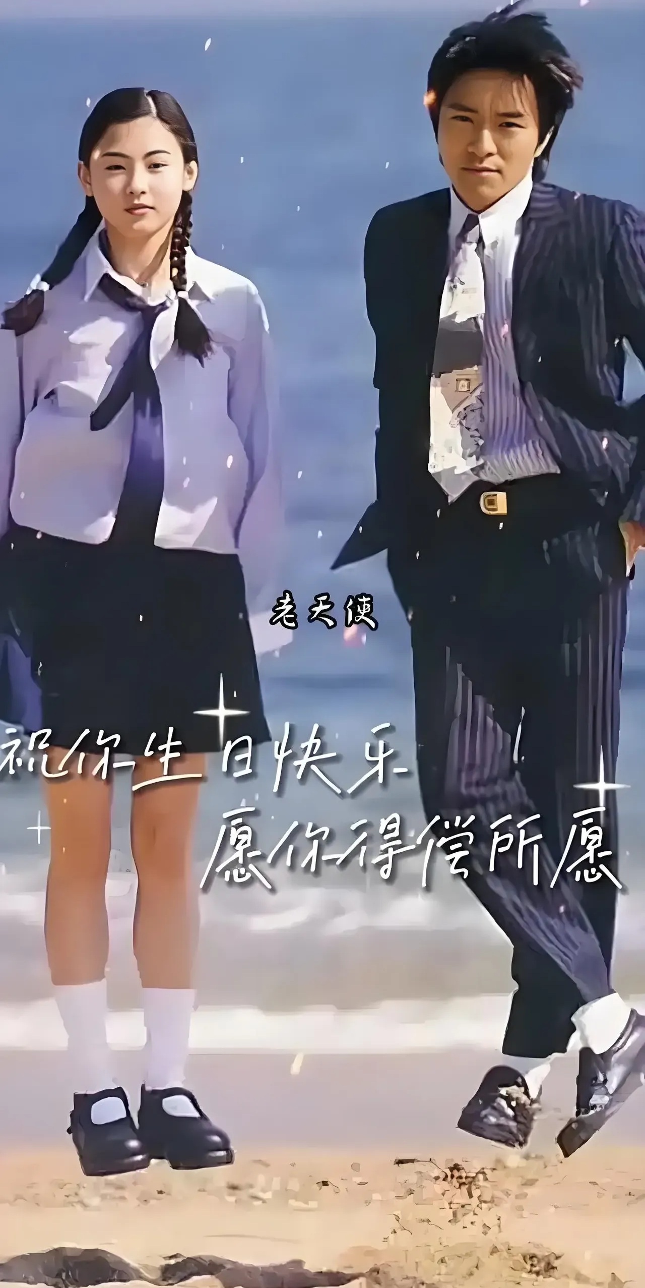 张柏芝手棒蛋糕为星爷祝贺