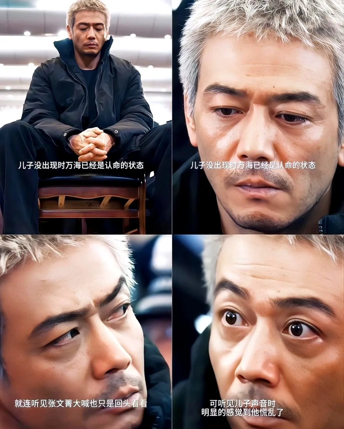 真被杨烁震撼到了看杨烁演的万海直接颠覆我对他的印象