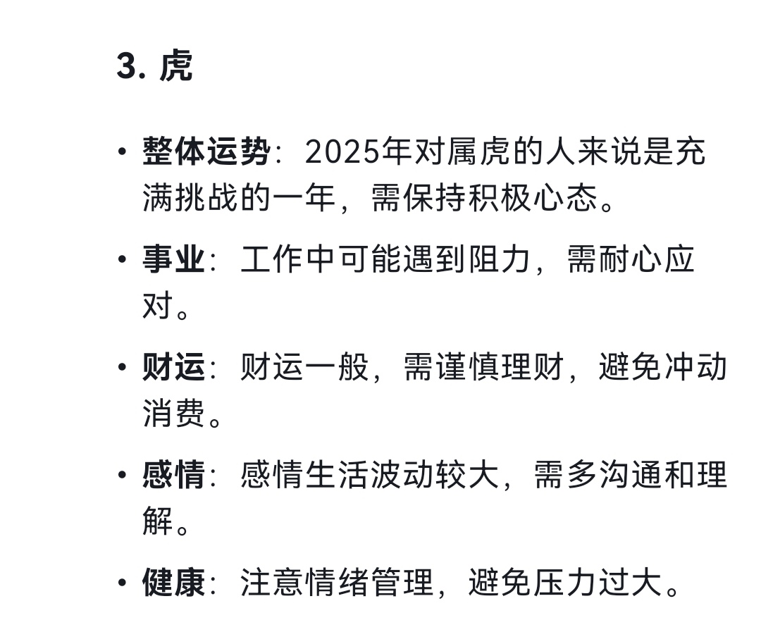 十二生肖整体运势解析(十二生肖总体运势)