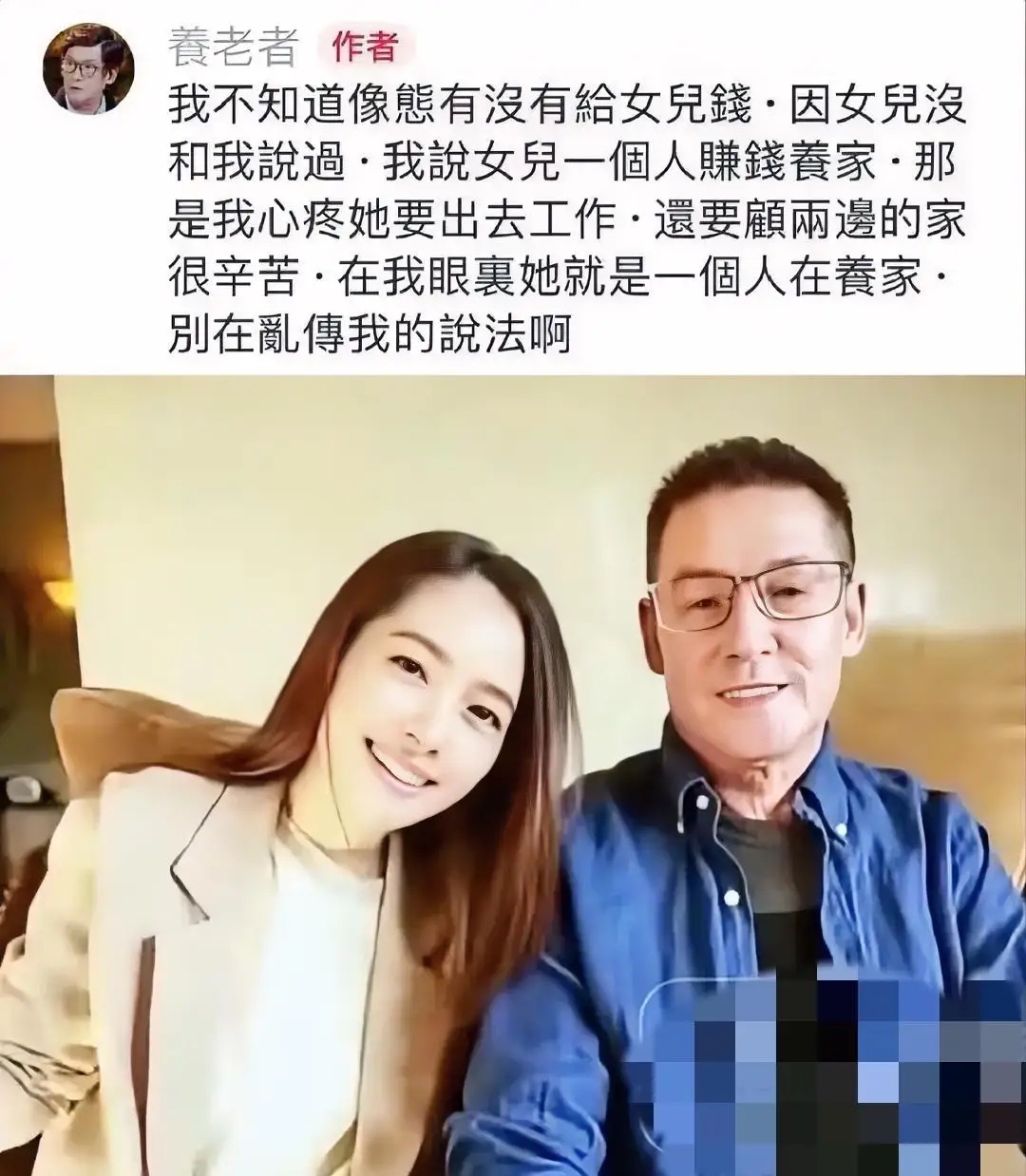 郭碧婷父亲那句她一个人养家刚说出口就被事实澄清了向太直接拿出