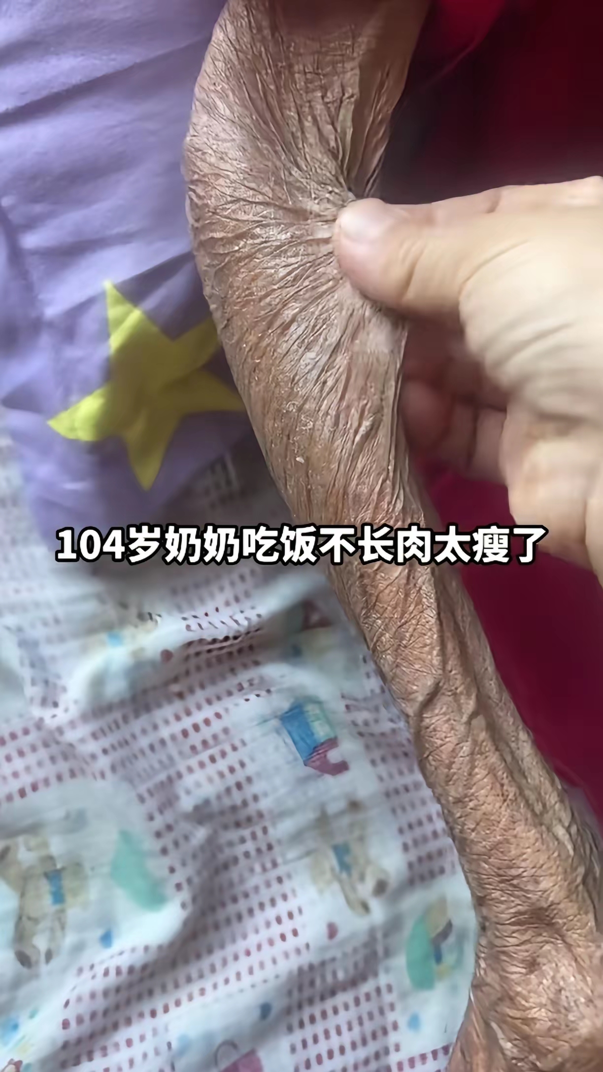 我不想活到这么老,我希望我把孩子养大了,山川河流看遍