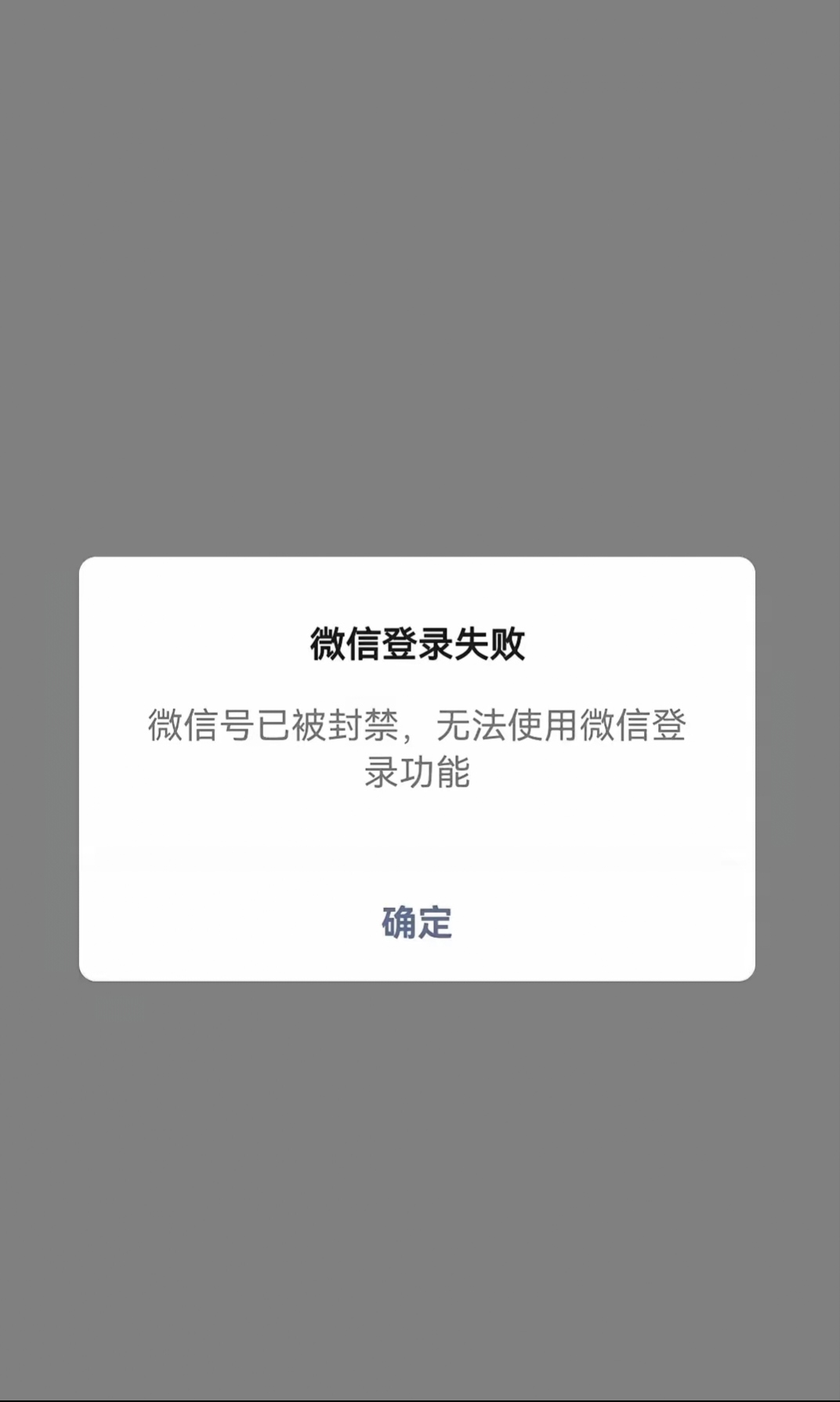 我73岁的老妈,微信竟然被官方永久封号了!