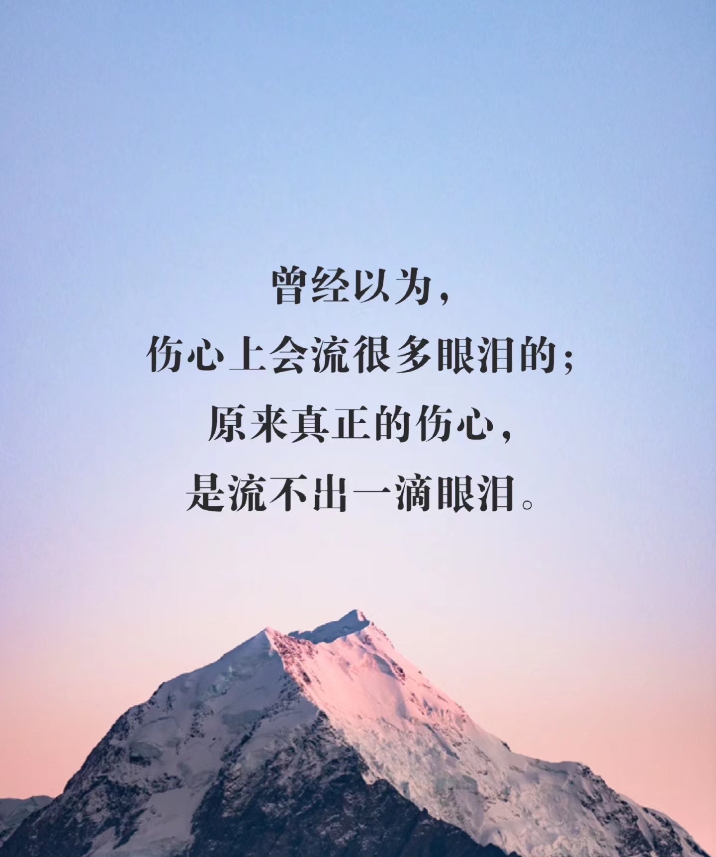 说不上心情不好,说不上来的失落,有时候就是会一句话都不想说,静静缩