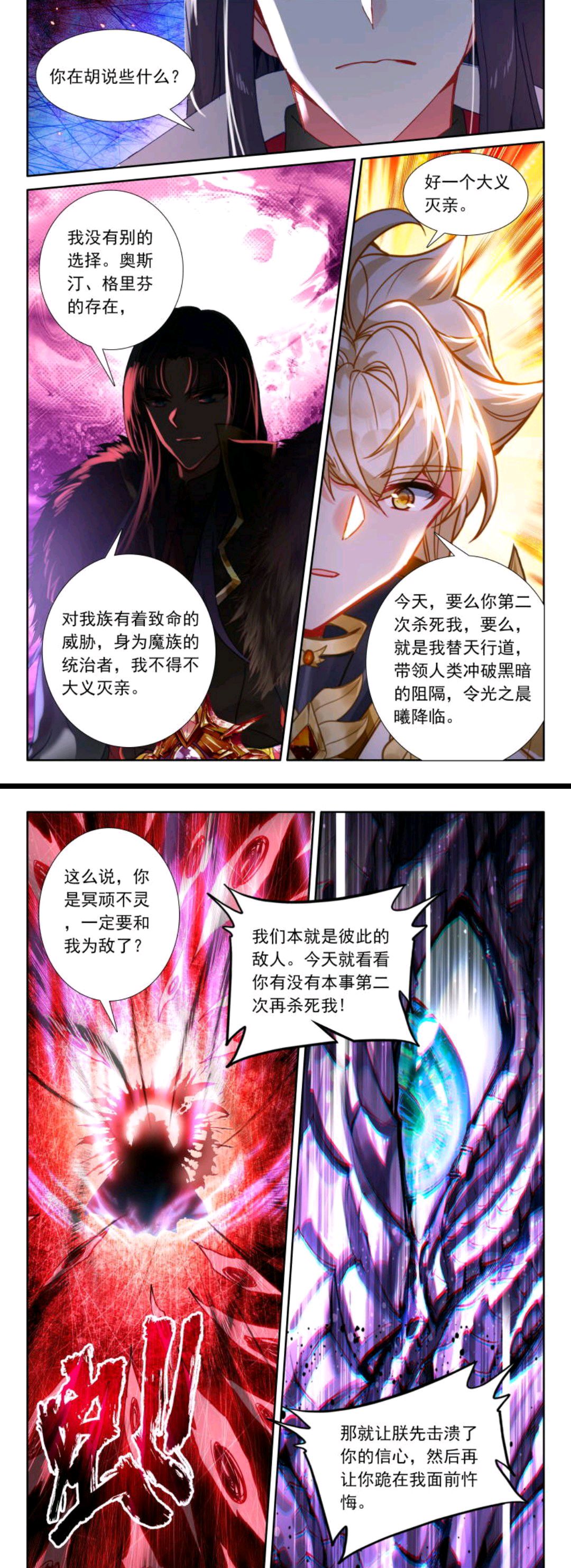 龙皓晨魔神皇cp文