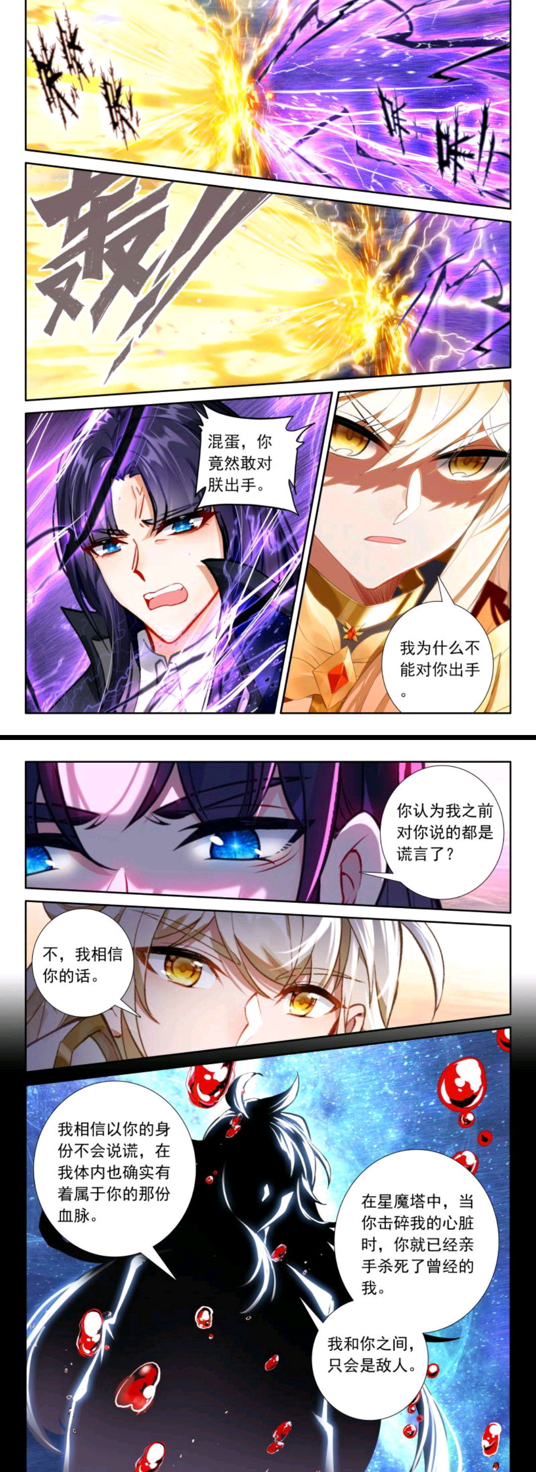 龙皓晨和魔神皇谁厉害